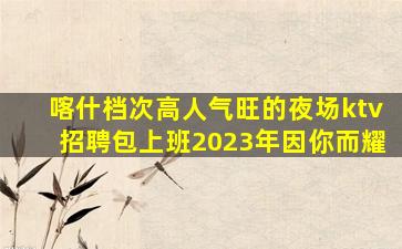 阜新酒吧招聘